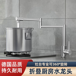 Folding Faucet for Rural Wood Stoves, Kitchen Sink, Retractable Stove, Hot and Cold Universal Extension Faucet