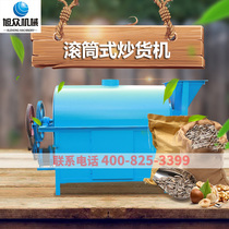 Anhui Xuzhong automatic frying machine peanut rapeseed Sesame commercial multifunctional equipment small soybean frying machine