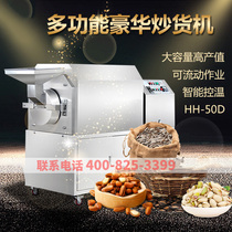 Anhui Xuzhong automatic luxury frying machine commercial large peanut melon seed nut roasting machine fried chestnut machine