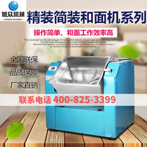 Anhui Xuzhong noodle machine commercial 25kg 50kg full automatic flour mixer stainless steel kitchen kneading machine