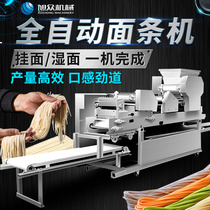 Commercial large-scale multi-functional noodle making machine manufacturers of automatic dusting pile skin pressing machine noodles fresh noodles machine