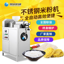 Xuzhongs new automatic rice noodle machine factory direct sales Liuzhou snail powder equipment small entrepreneurial equipment