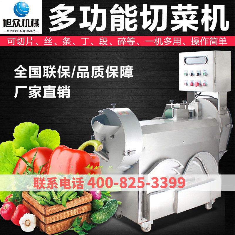 Anhui Xuzhong Automatic Commercial Multi-function Cutting Machine Potato Chip Cutting Machine Food Equipment