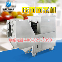 Xuzhong 120 type noodle pressing noodle machine Yangchun noodle factory direct commercial pasta machinery and equipment processing Hotel