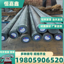 0Cr21Ni42Mo3Cu2Ti Nickel-based corrosion-resistant alloy rods round rods round steel plates steel plates seamless pipes