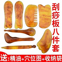 Back thin face scraping board foot beauty salon head horn plate dredging set leg thin home full set