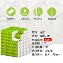 Suitable for pumping paper household full box of napkins special toilet paper 50 packs of toilet paper cheap paper towels