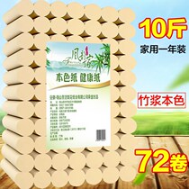 10 Jin toilet paper household real-life paper towel toilet toilet toilet paper without core about solid roll paper