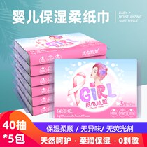 Paper towel girl baby paper special baby baby newborn super soft small bag portable soft paper towel 5 Pack