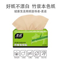 Sinuo 408 6 packs of natural color paper paper home paper towel primary color bamboo pulp facial tissue 4 layer thick mother and baby application