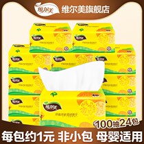 Vermei log paper napkin paper towel whole box of toilet paper household real-time hand wipe