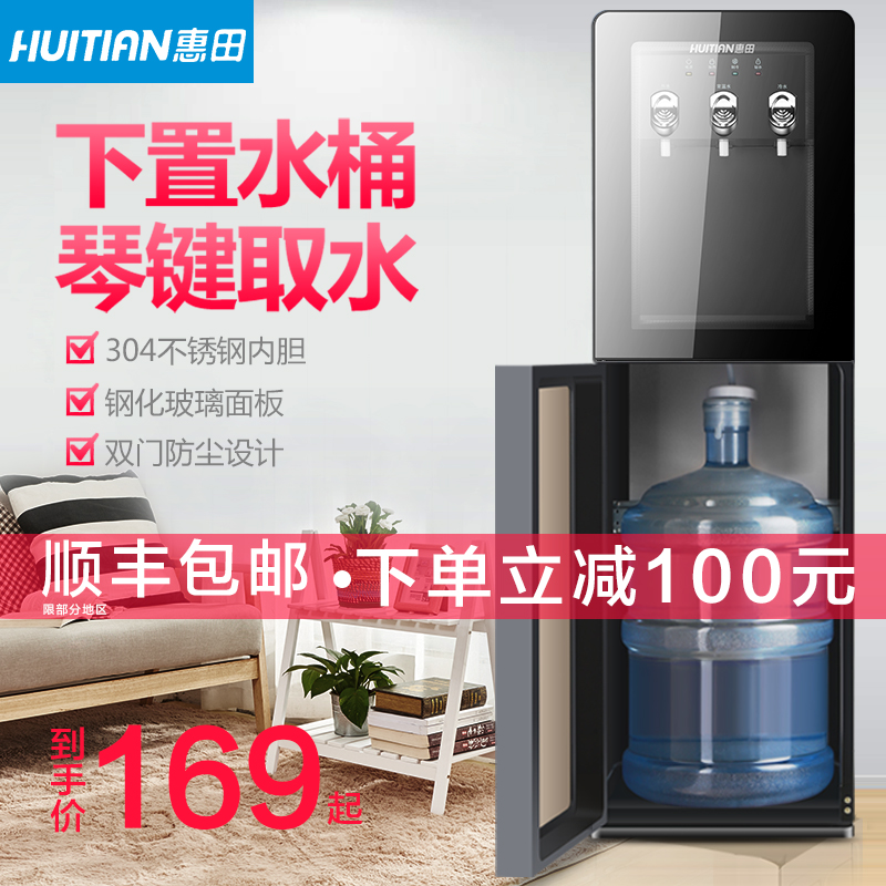 Huitian water dispenser Household refrigeration and heating vertical bottom barrel water desktop small office automatic new