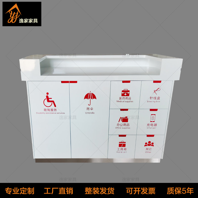 Painting Volunteer Help Desk Convenience Desk Community Property Volunteer Convenience Cabinet Consultation Guide