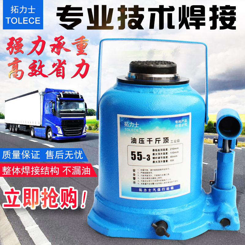 Jack fully welded hydraulic heavy duty industrial-grade vertical van lifting tool GUINNESS 35 ton 55 ton 80 ton