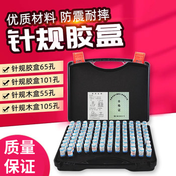 Needle gauge plastic plastic box solid wood box plug gauge box