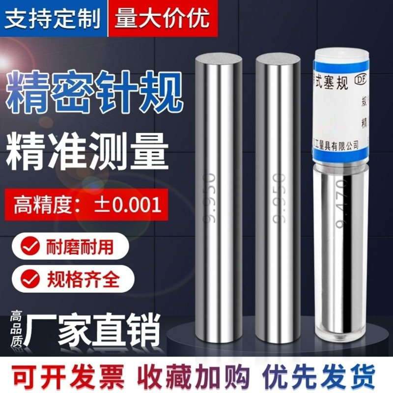 Pin Gauge Pin Type Pin Gauge Plug Gauge Precision Measuring Gauge 0 1-20 0 001 Precision Pin Gauge Pin Type Plug Gauge