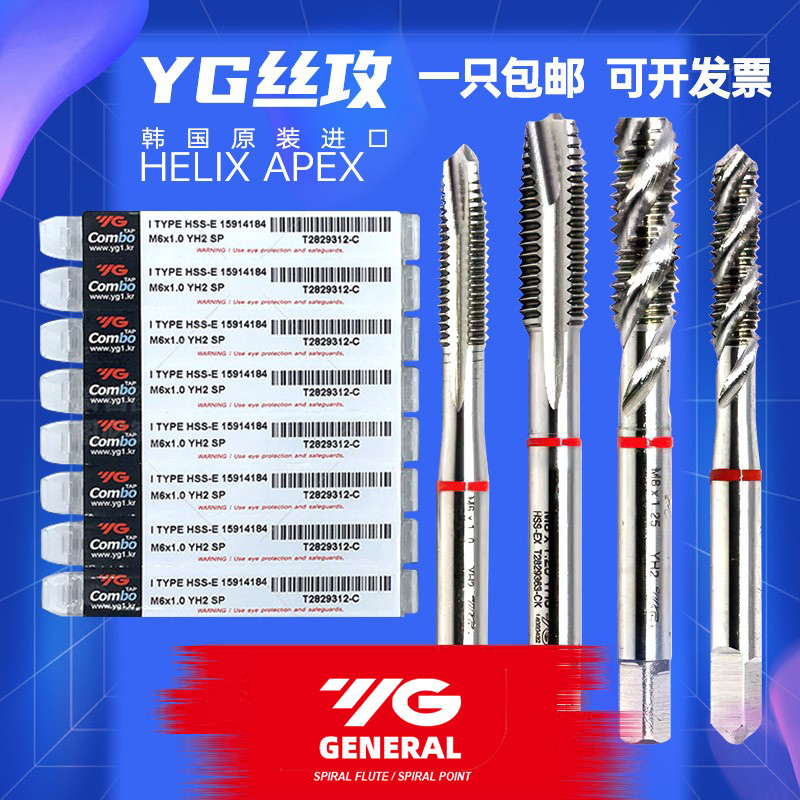 South Korea imported YG machine with the front taper M1 4M23456810m12 stainless steel copper and aluminum with spiral wire attack