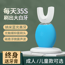 Y adult U-shaped electric toothbrush children students full automatic rechargeable Blue light whitening mouth with braces lazy artifact
