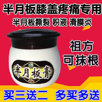 BYB meniscus repair artifact Joint Bone pain paste knee joint injury effusion tear synovium lumbar cervical plaster