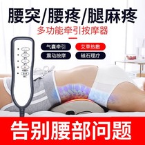 LL Qu Degrees Waist Pain disc Highlight waist massager Lumbar Muscle Strain Physical Therapy Heating Home Multifunction Traction