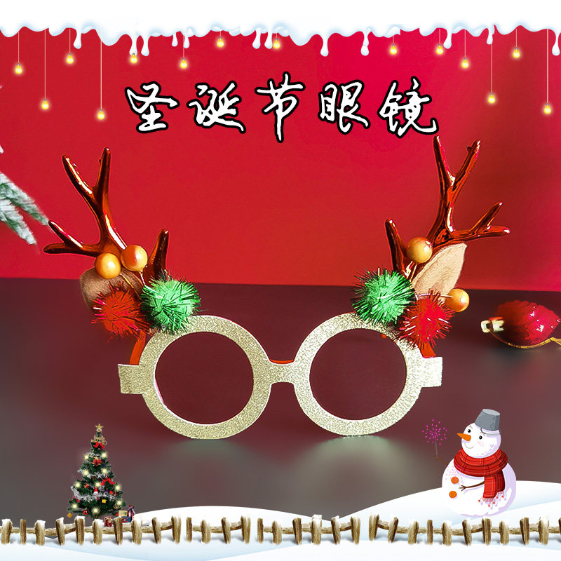 Spring Festival New Year Valentine's Day party atmosphere atmosphere decorated adult children boys girls glasses kindergarten dress