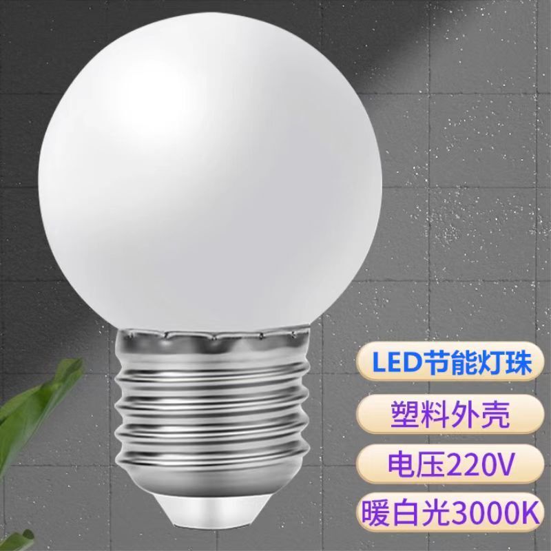 E27 Household Screw-Mount Led Light Bulb for Living Room Crystal Chandelier, Copper Lamp, Energy-Saving, Eye-Protecting, Warm Light, Small Round Bulb, Magic Bean Lamp