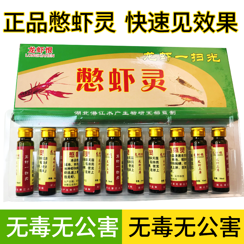 Karate Shrimp River Shrimp Drug Catch Shrimp Crayling Shrimp Psychic Water Catch Shrimp Medicine Hold Shrimp Hearb Crayfish Hate Seasick Shrimp Medicine