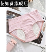 Cotton quần kinh nguyệt thoải mái dì sức khỏe thở womens tinh khiết lót sinh lý womens tam giác quần eo cao SI.