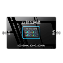 High-power mobile phone signal amplification and reception intensifier Mobile China Telecom 2G3G4G5G three networks in one