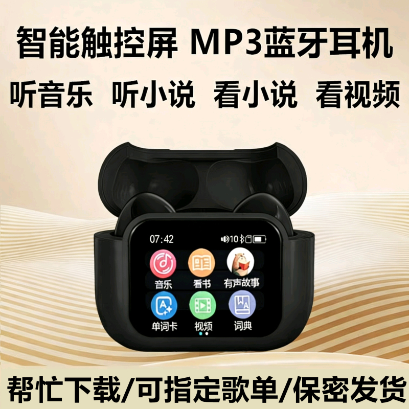 Bluetooth Headset with Touch Screen, Card Insertable, Mp3 All-In-One Portable Music Player for Listening to Songs, Reading Novels and Watching Videos, 2026 New Model Bluetooth Headset with Touch Screen, Card Insertable, Mp3 All-In-One Portable Music Player for Listening to Songs, Reading Novels and Watching Videos, 2026 New Model
