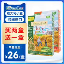Grandpas Farm Baby Vegetable Noodles Salt-Free Butterfly Noodles Childrens Grain Noodles Baby Supplementary Noodles Shell Noodles