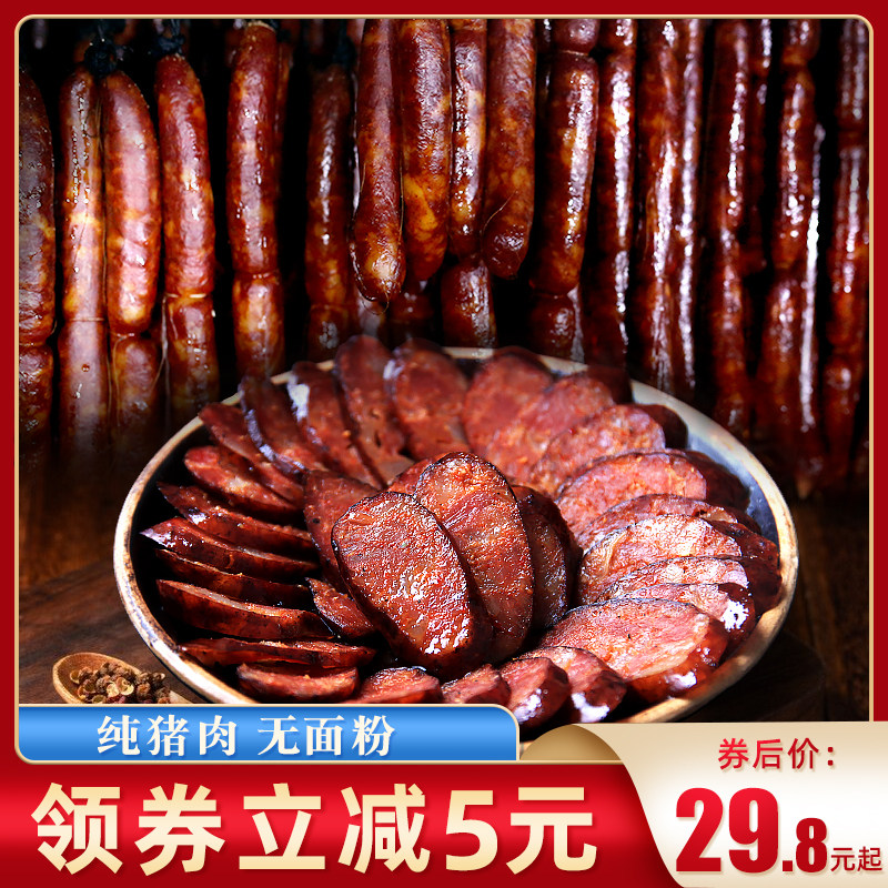 Xiao San Po smoked spicy sausage Sichuan specialty food Farm homemade authentic air-dried Sichuan sausage