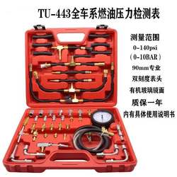 Hot automobile fuel pressure detection tool, fuel pressure gauge, gasoline pressure gauge, automobile detector