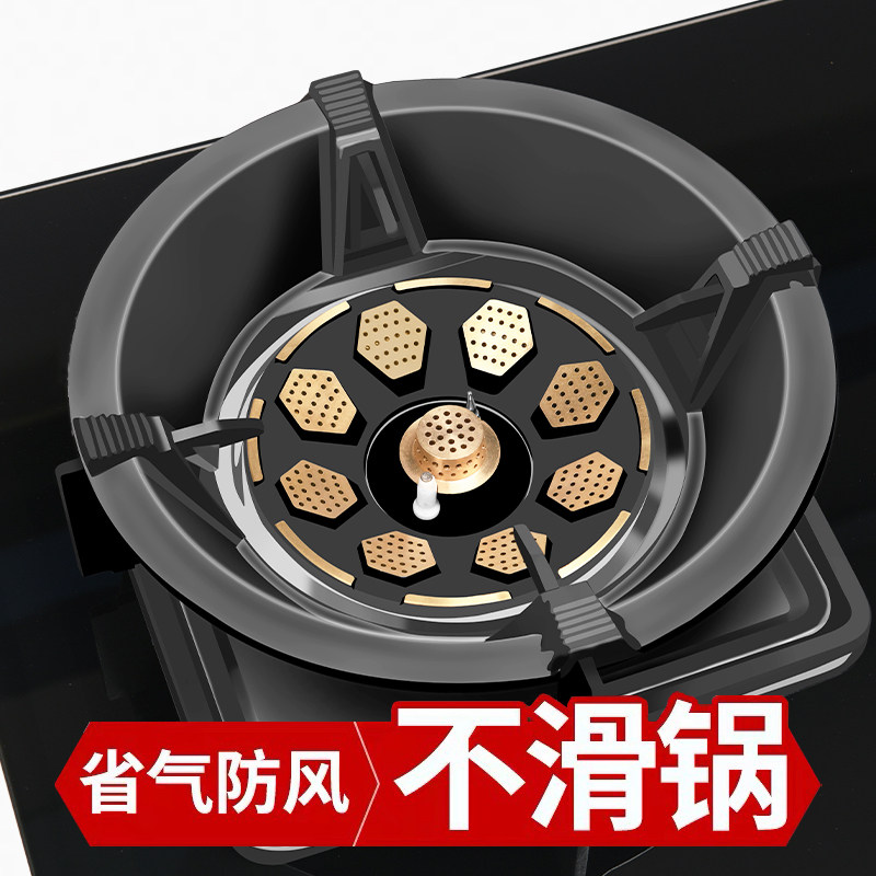 Cast iron gas stove rack household gas stove fire shelter energy-saving circle universal bracket windshield holder