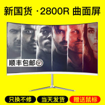 24-inch curved 144hz 2k display Desktop computer monitor Boundless k gaming display HD LCD IPS