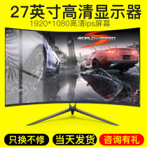 27-inch curved 2k display Office desktop computer monitoring 144hz gaming display HD LCD IPS