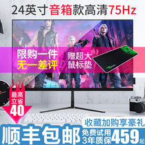 24-inch ultra-thin built-in speaker display display 75HZ gaming desktop IPS LCD computer
