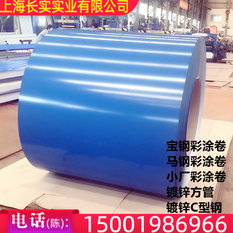 Baosteel Color Coated Rolls Colored Steel VPVDF Fluorocarbon Roll Aluminized Zinc Roll Aluminized Magnesium Roll Color Steel Roll Green Little Grass