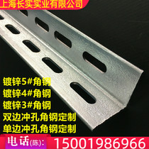 Galvanized punched angle steel hot galvanized 5#打孔角钢 unilateral punched angle steel bilateral punch angle steel