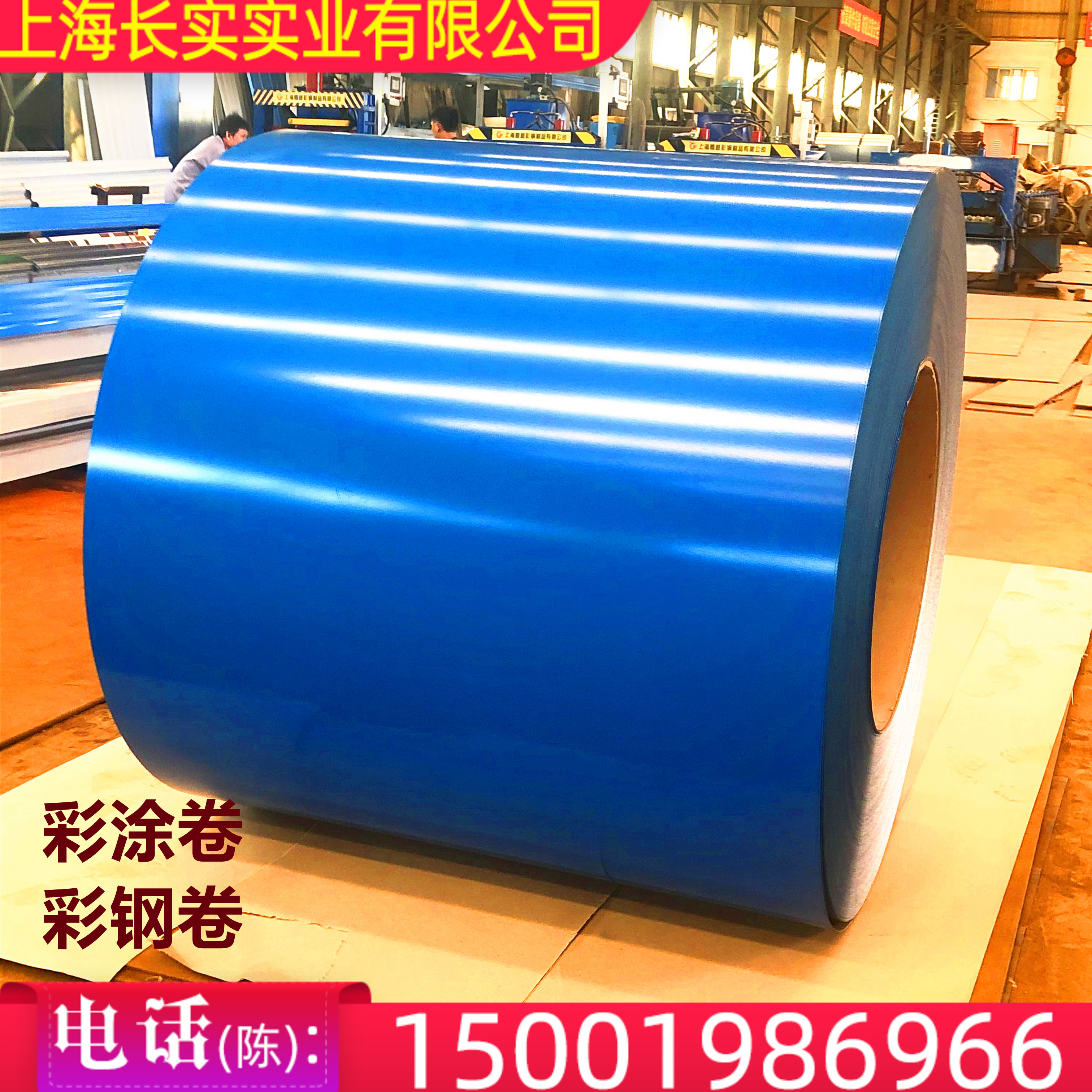 Color Steel Tile Color Coated Rolls Bao Steel Color Coated Rolls Fluorocarbon Color Steel Roll Aluminized Zinc Color Coated Rolls Little Grass Green