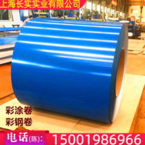 Color Steel Tile Color Coated Rolls Bao Steel Color Coated Rolls Fluorocarbon Color Steel Roll Aluminized Zinc Color Coated Rolls Little Grass Green