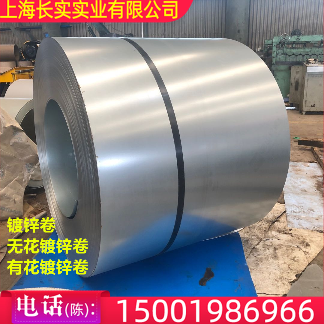 Galvanized roll galvanized cold rolled coil galvanized coil marsteel galvanized roll without flower oil-free and environmentally friendly galvanized steel roll