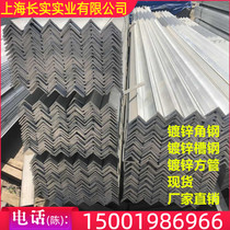 Angle steel hot-dip galvanized angle iron galvanized angle steel galvanized angle iron hot-dip galvanized angle iron galvanized angle steel 80 microns