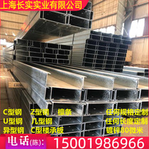 C- shaped steel galvanized C- beam any regulations do any length custom high zinc layer custom super thick custom