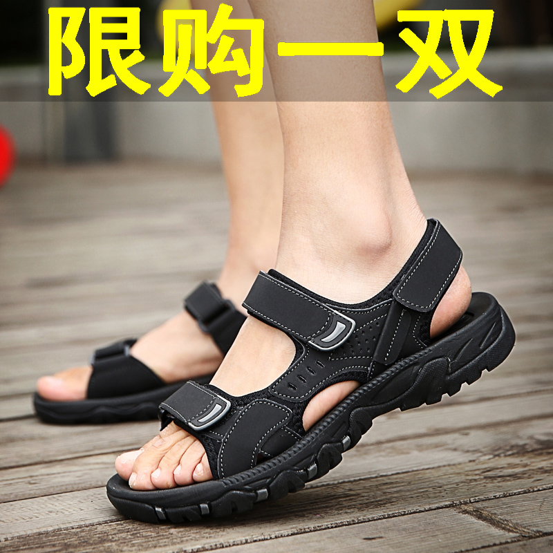 Sandals men's summer outwear 2022 new wave non-slip soft bottom sandals outdoor sports casual men's beach shoes