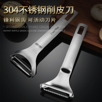 304 new stainless steel peel knife multifunctional household kitchen fruit potatoes go to melon shaving fruit and vegetable scraping and peeling device