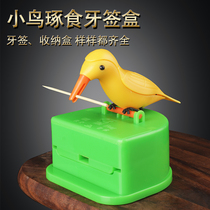 Bird pecking toothpick box trembles with creative automatic pop-up toothpick cans cute home smart toothpick tube