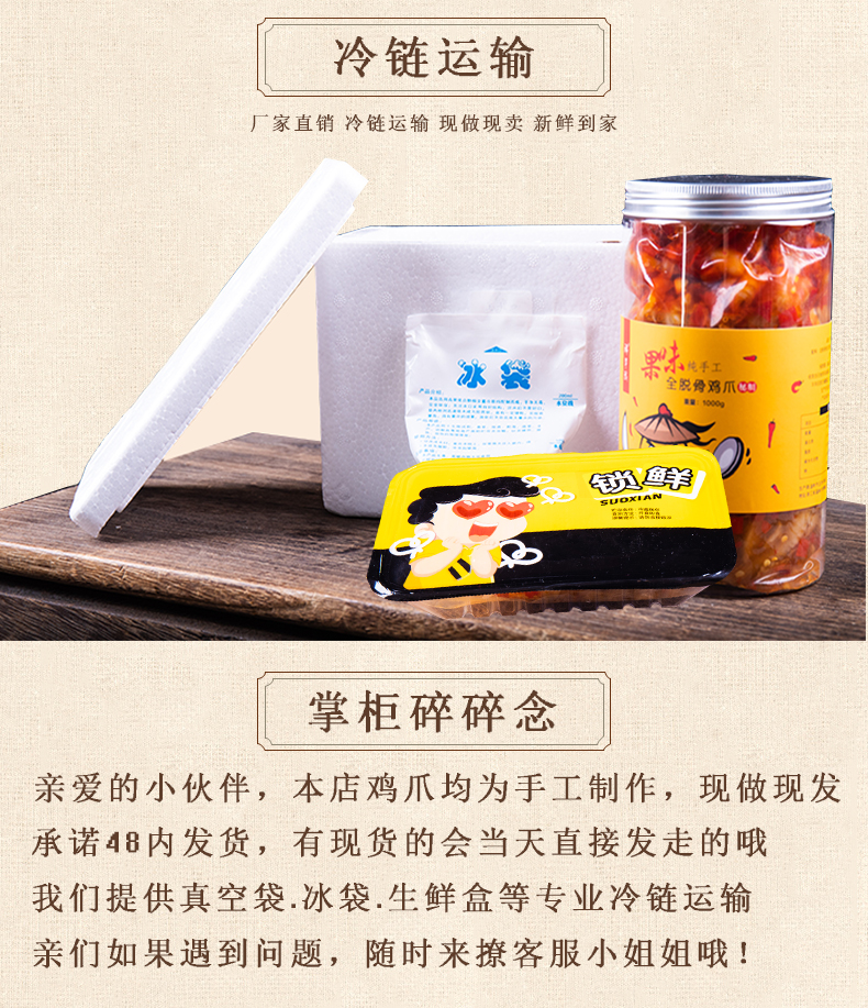 美食脱骨辣网红小吃速食无骨鸡爪200g