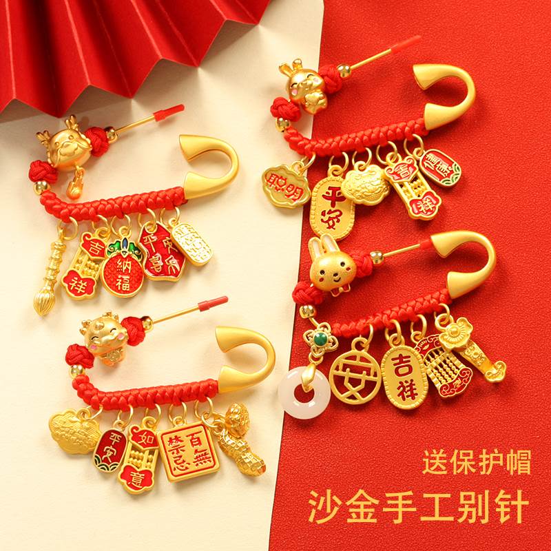 Zodiac Rabbit Dragon Baby Newborn Crush pin male and female baby anti-shock pendant gestation Pregnancy Safe Chest Pin Accessories-Taobao