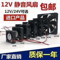 静音小风扇3 4 5 6 7 8 9cm 5v 12v 24v功放主板机箱模块散热器